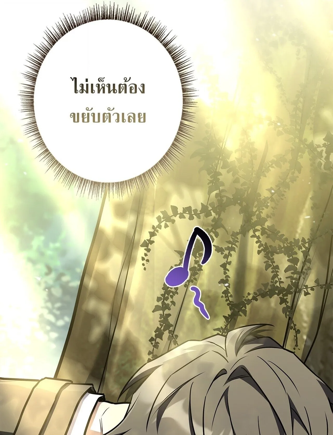Only I Have an EX-Grade Summon ตอนที่ 37 หน้า 85