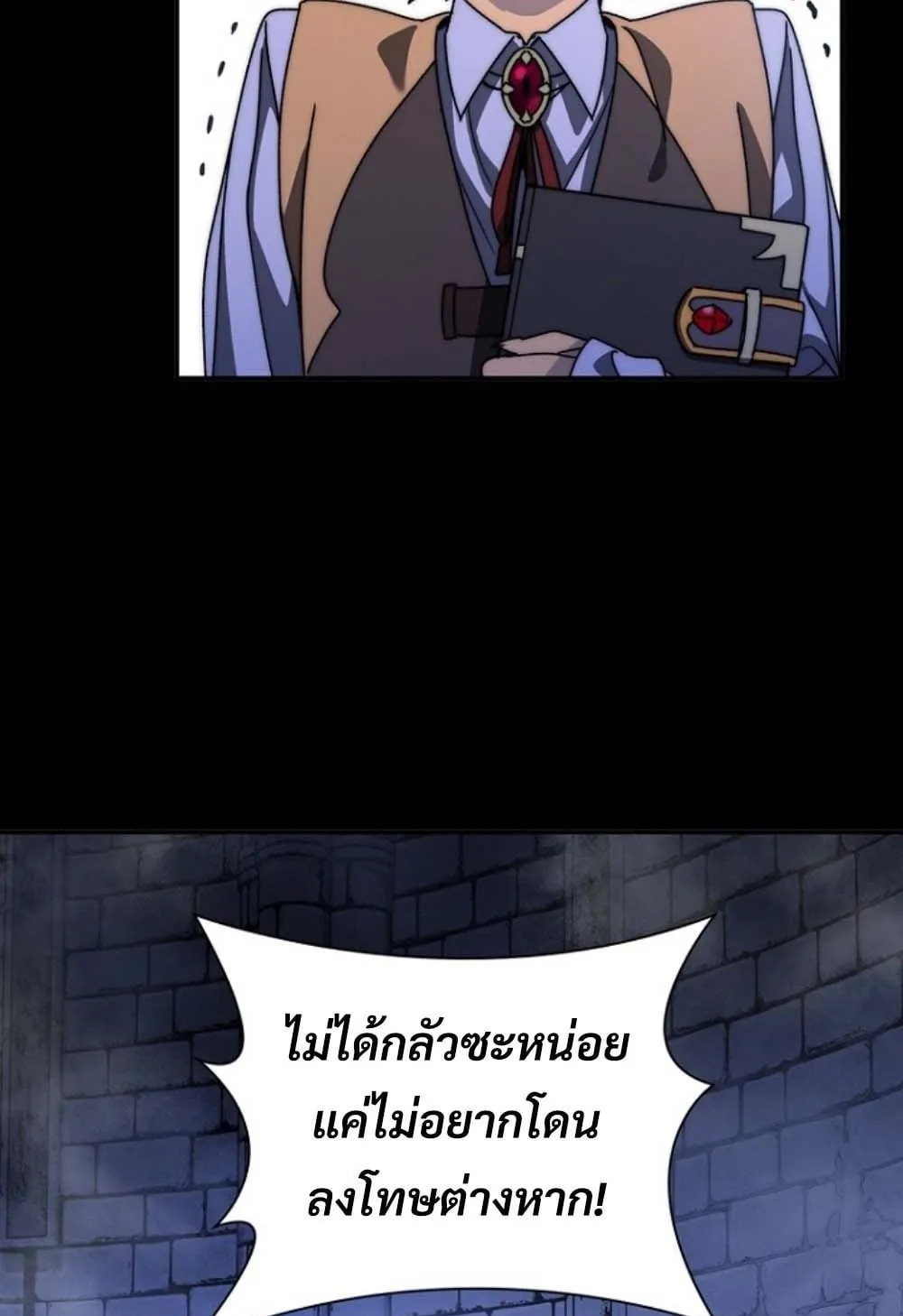 The 18-Year Old Demon King ตอนที่ 4 หน้า 22