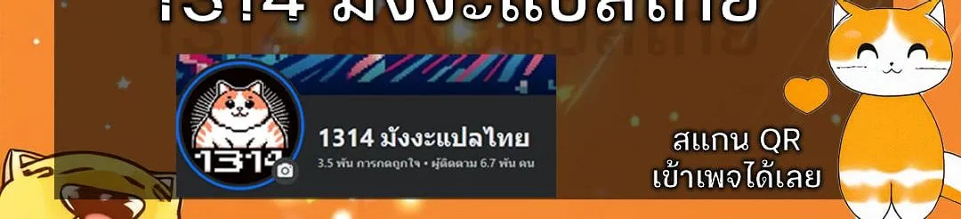 The Swordmaster Who Travels Through Time ตอนที่ 7 หน้า 105