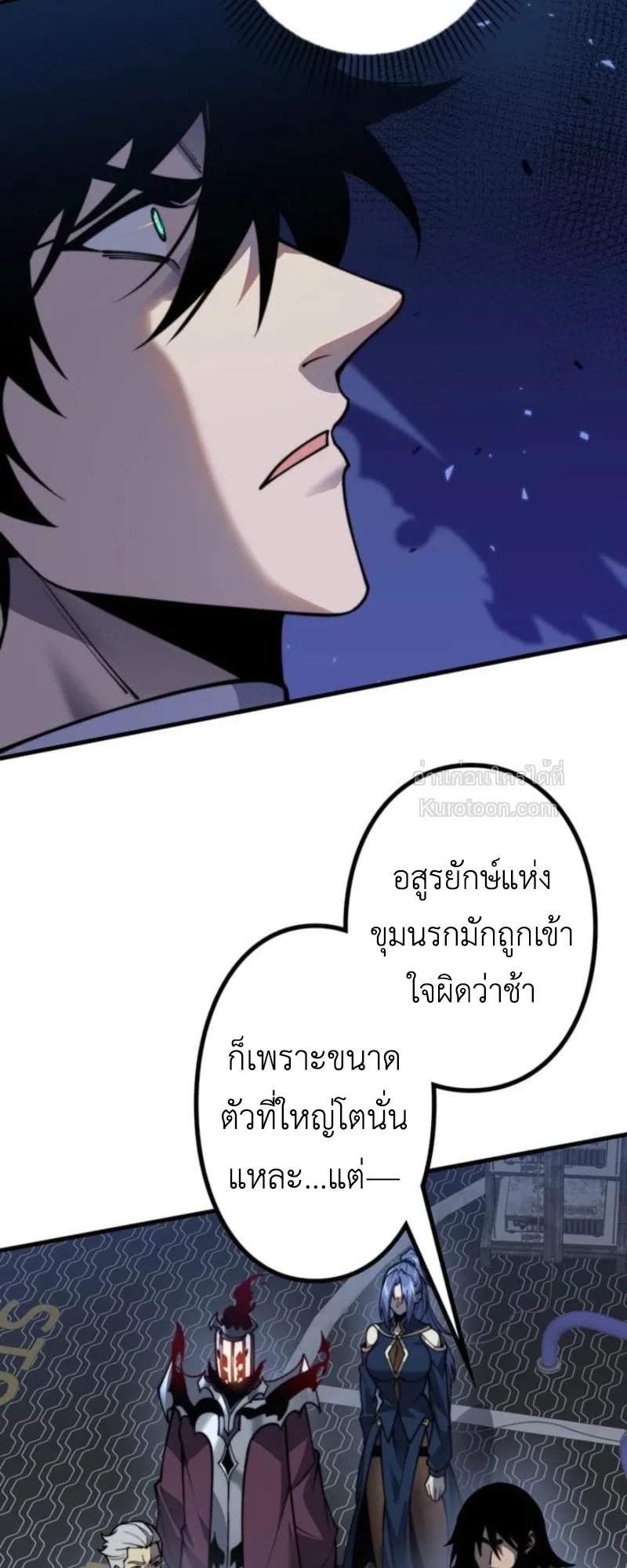 Absolute Domination at Level 0 Using My Analysis Skill เลเวล 0 ที่แกร่งที่สุด ตอนที่ 14 หน้า 20