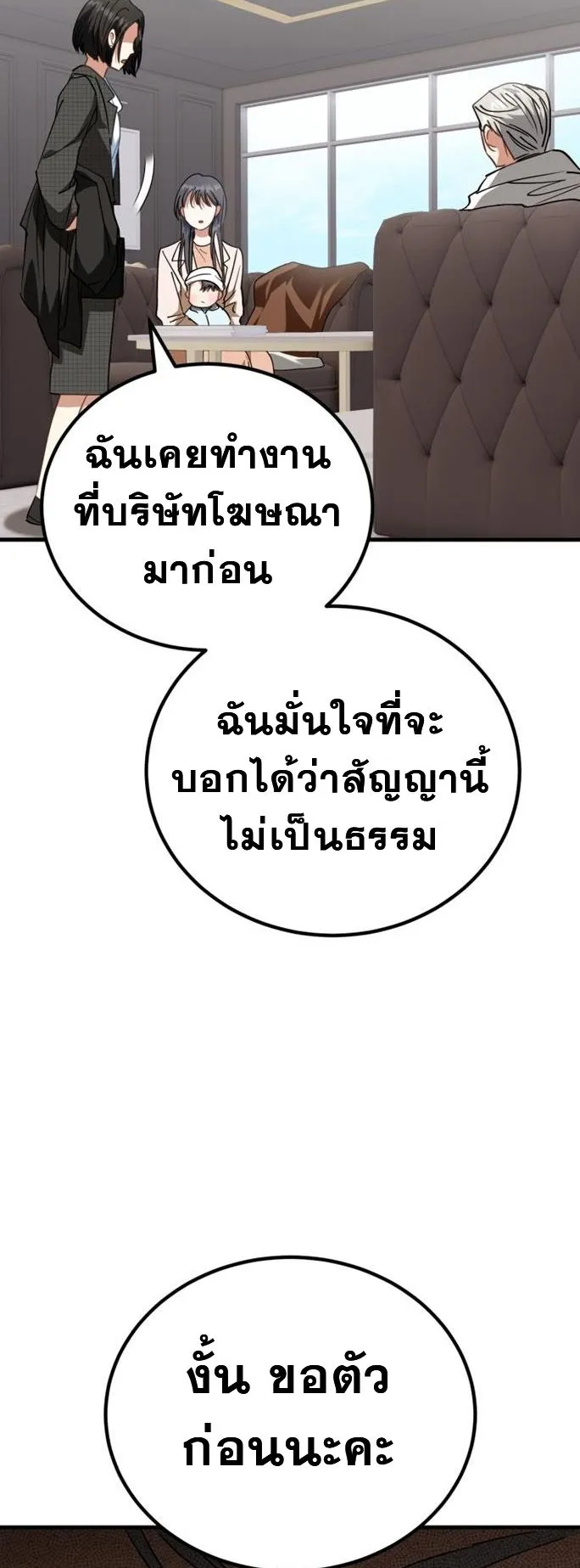 I Will Raise This Family to Greatness ตอนที่ 13 หน้า 43