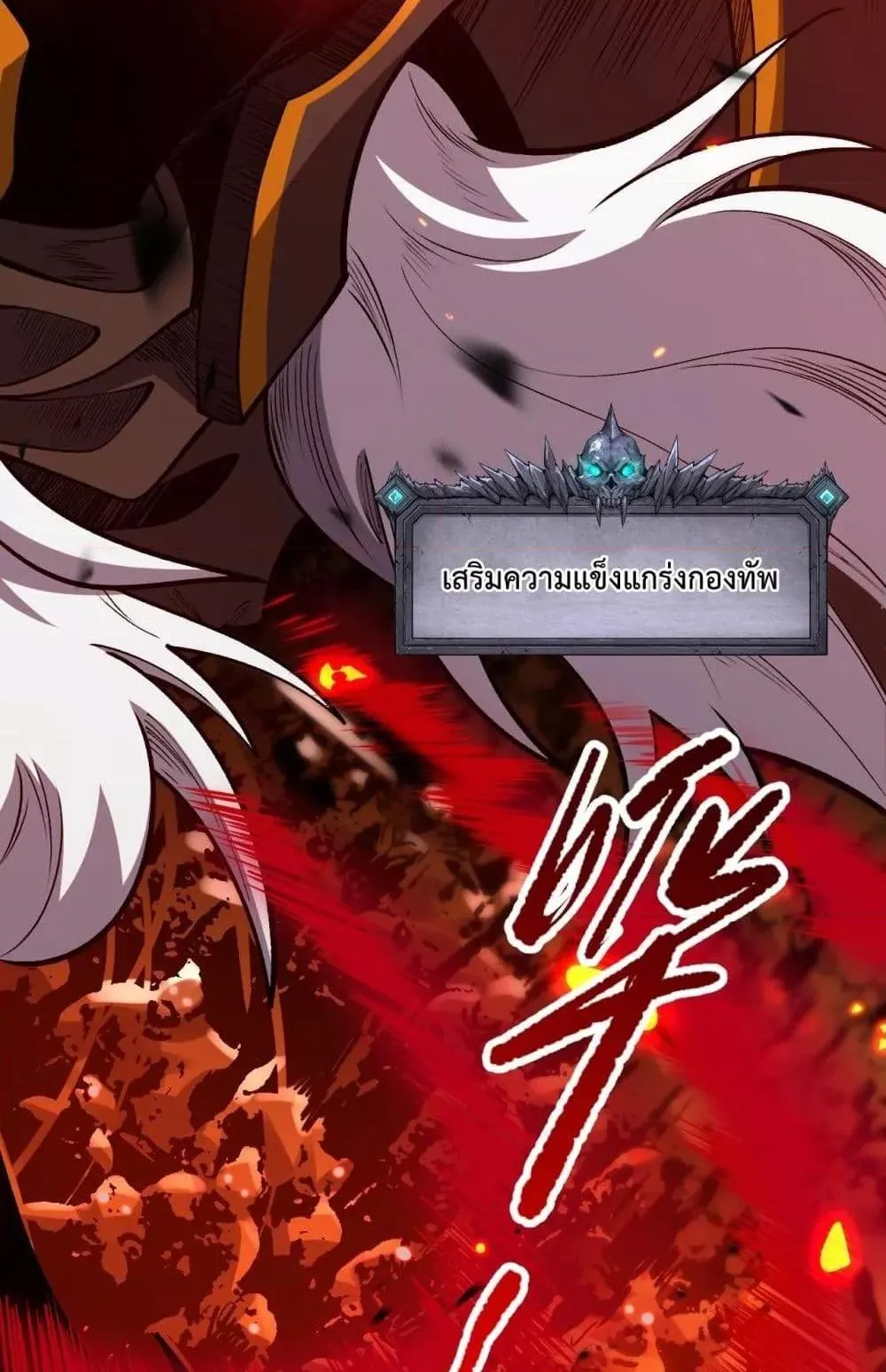 Disastrous Necromancer ตอนที่ 96 หน้า 46