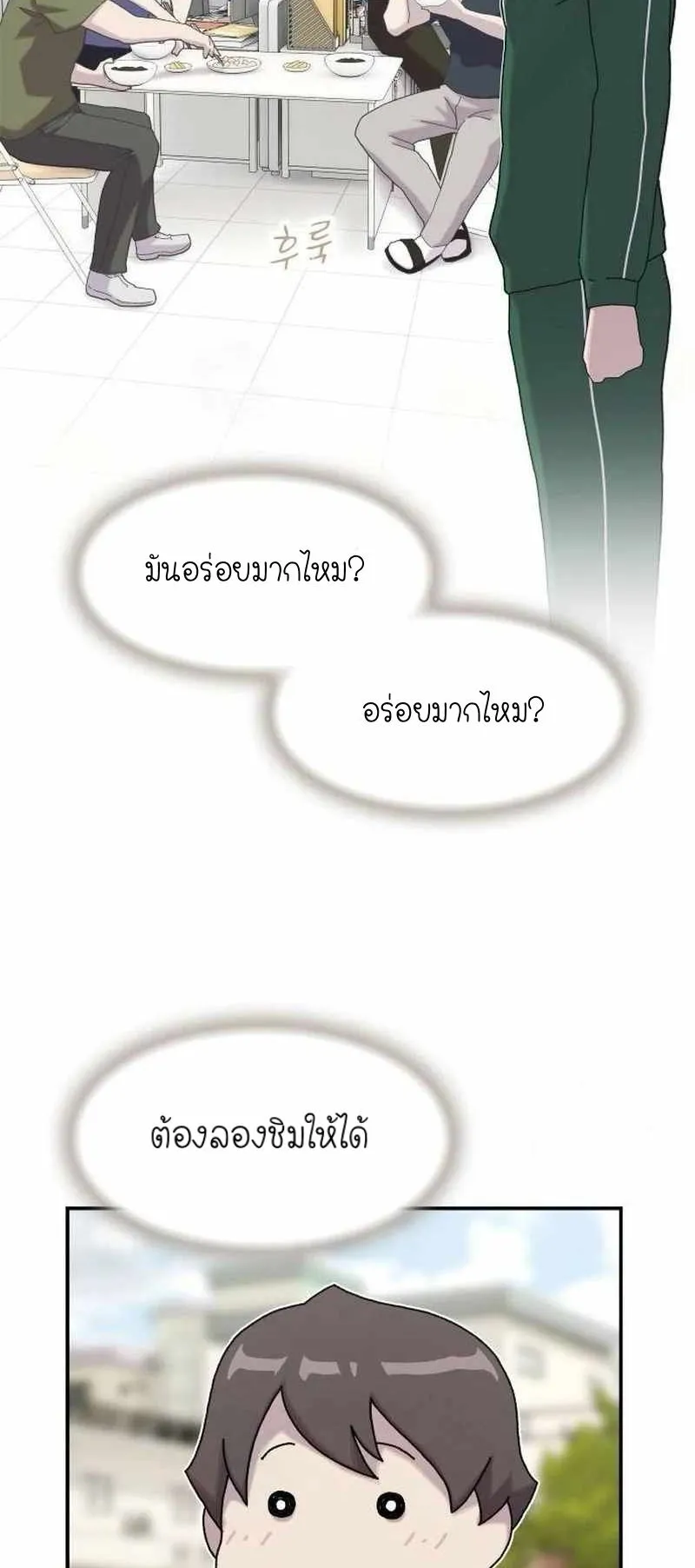 The Genius Who Sees Through the World ตอนที่ 9 หน้า 27