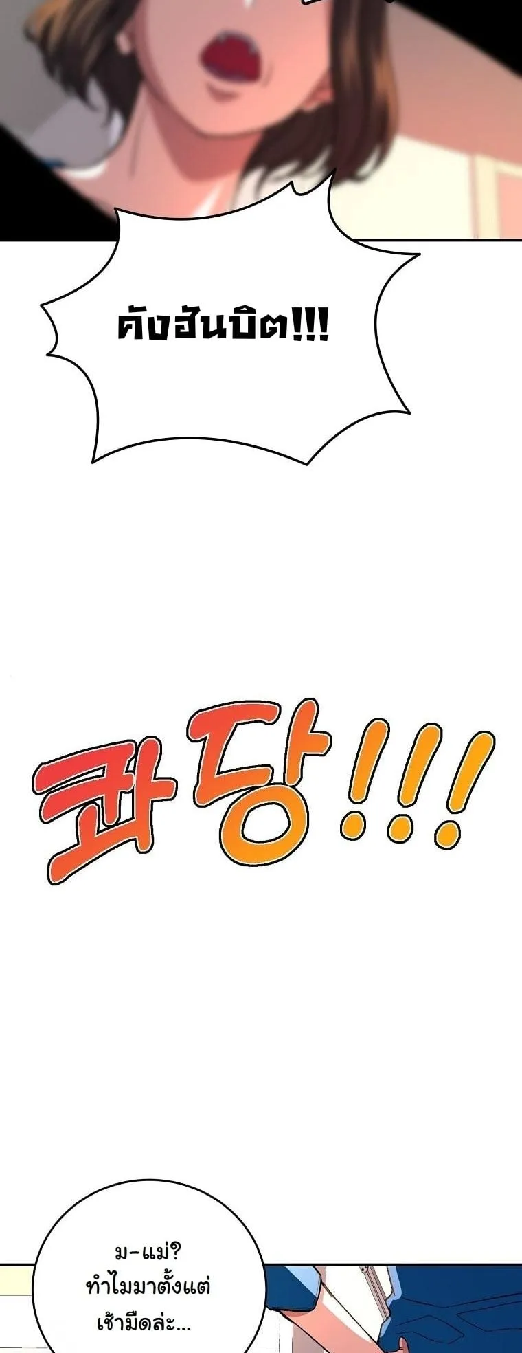 The Returnee’s Hidden Strategy Stream ตอนที่ 15 หน้า 59