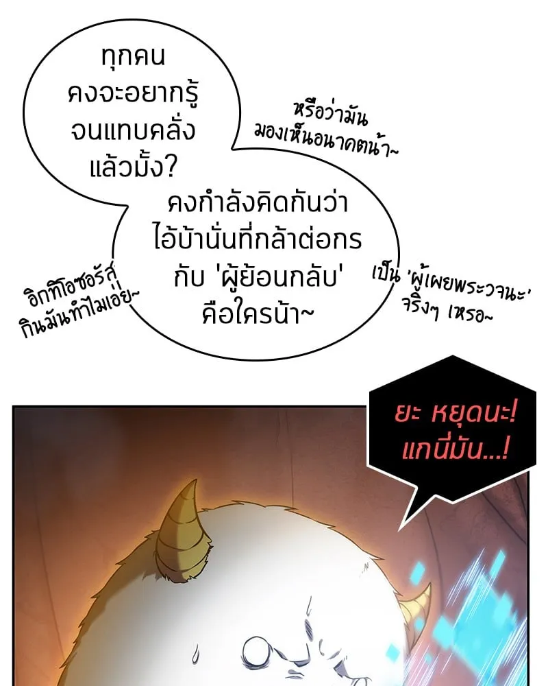 Omniscient Reader ตอนที่ 14 หน้า 44