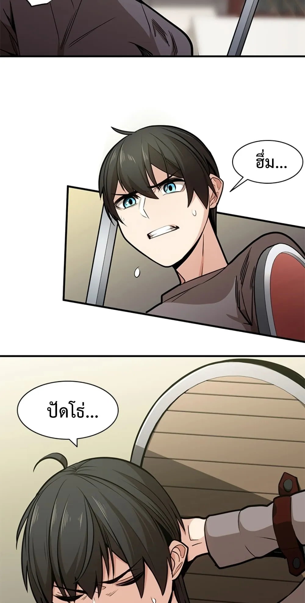 The Tutorial is Too Hard ตอนที่ 2 หน้า 20