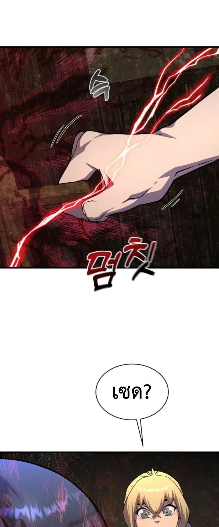 The Genius Mage Who Uses His Fists ตอนที่ 25 หน้า 19