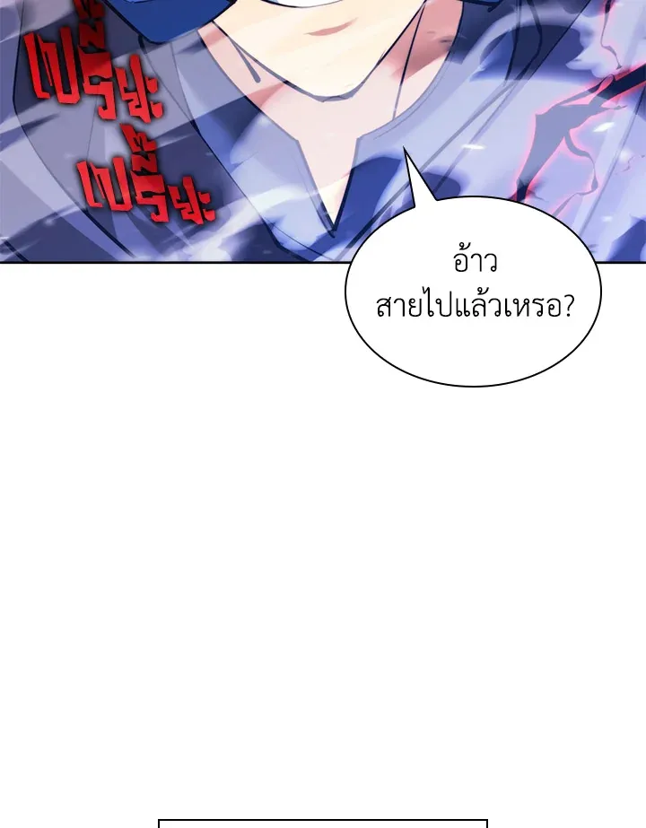 Overgeared ตอนที่ 233 หน้า 70