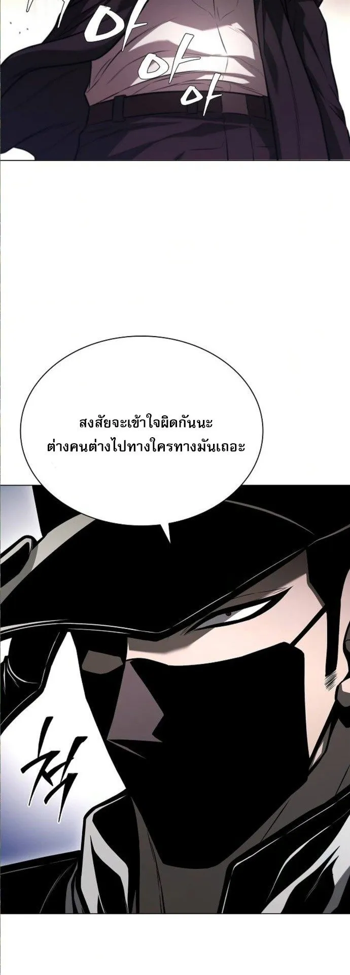 The Former Mercenary’s Life as a Prosecutor ตอนที่ 8 หน้า 53