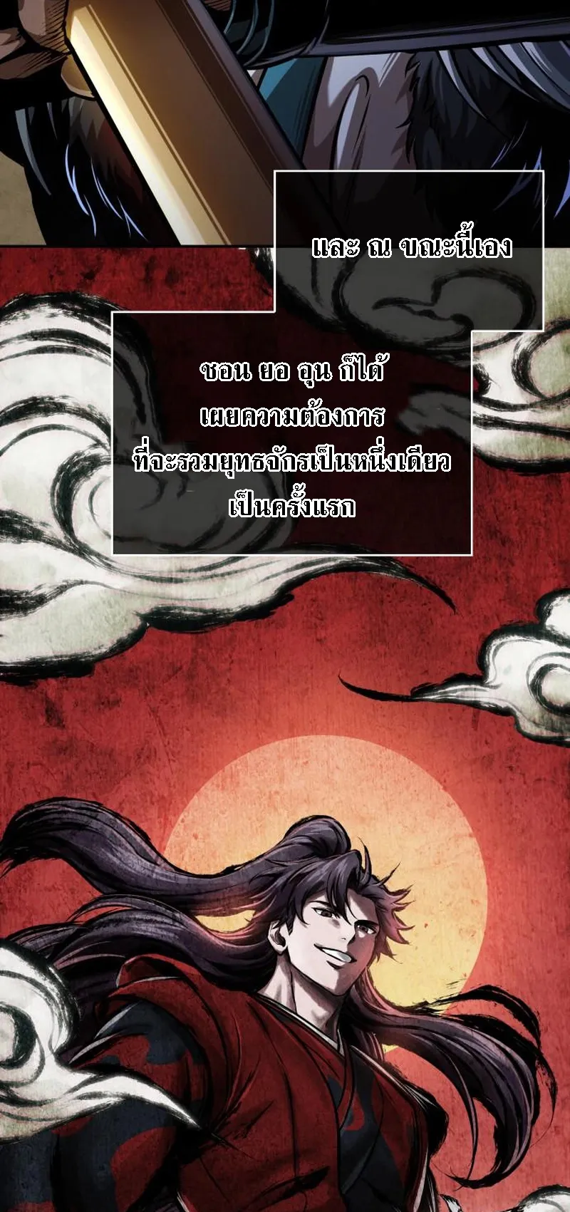 Nano Machine Chapter 277 หน้า 78