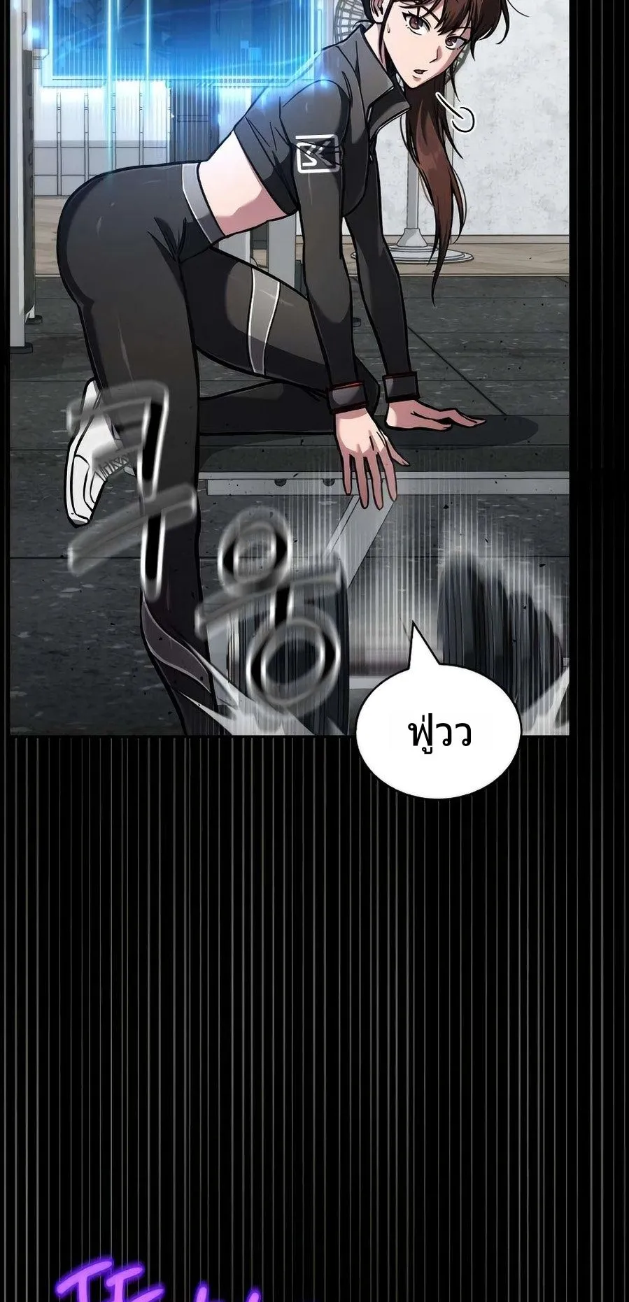 A Wimp’s Strategy Guide to Conquer the Tower ตอนที่ 3 หน้า 54