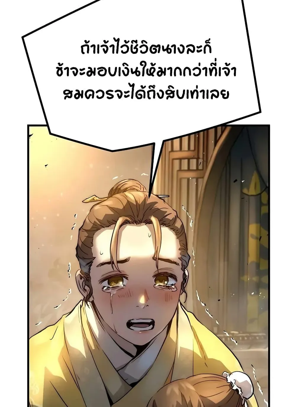 Absolute Regression ตอนที่ 20 หน้า 111