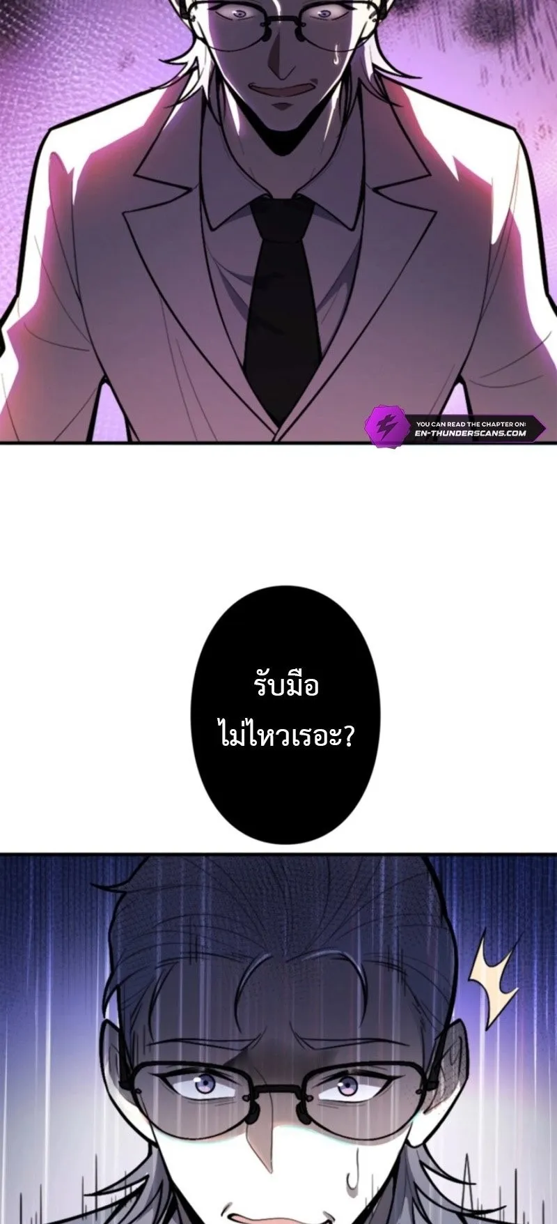 The Clan’s Failure Is a Former Continental Champion ตอนที่ 24 หน้า 76