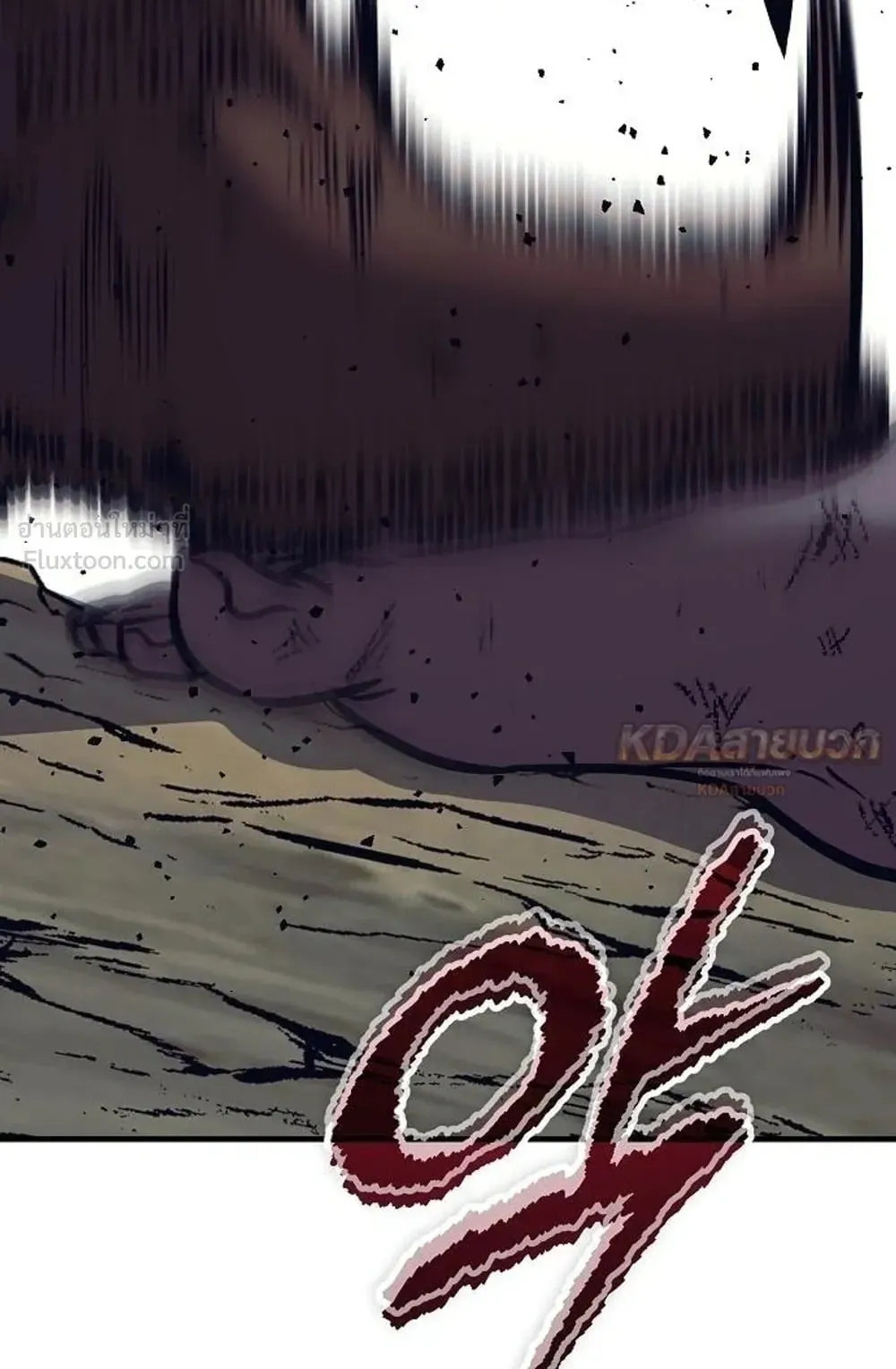 A Rogue Guard in a Medieval Fantasy ตอนที่ 41 หน้า 87