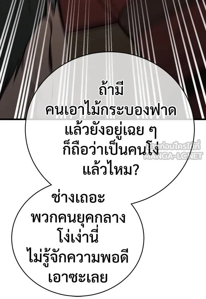 A Rogue Guard in a Medieval Fantasy ตอนที่ 18 หน้า 150