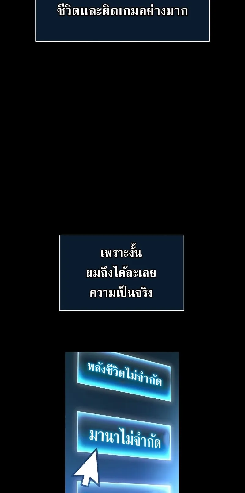 The Priest of Corruption ตอนที่ 1 หน้า 38