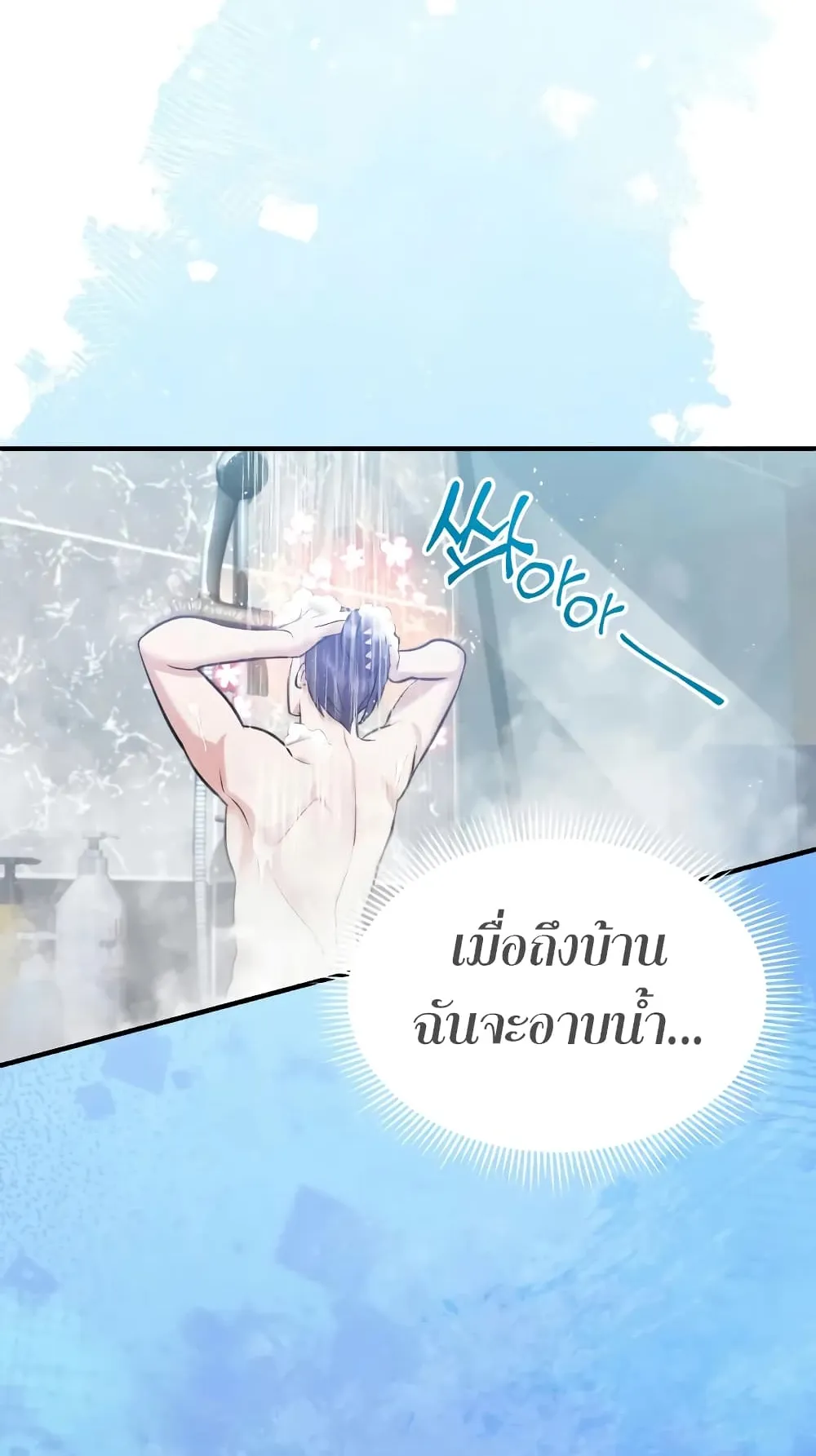 Genius of the Unique Lineage ตอนที่ 4 หน้า 73