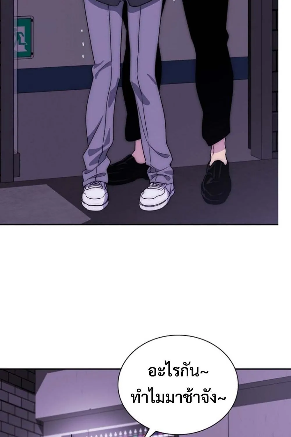 The 18-Year Old Demon King ตอนที่ 3 หน้า 61