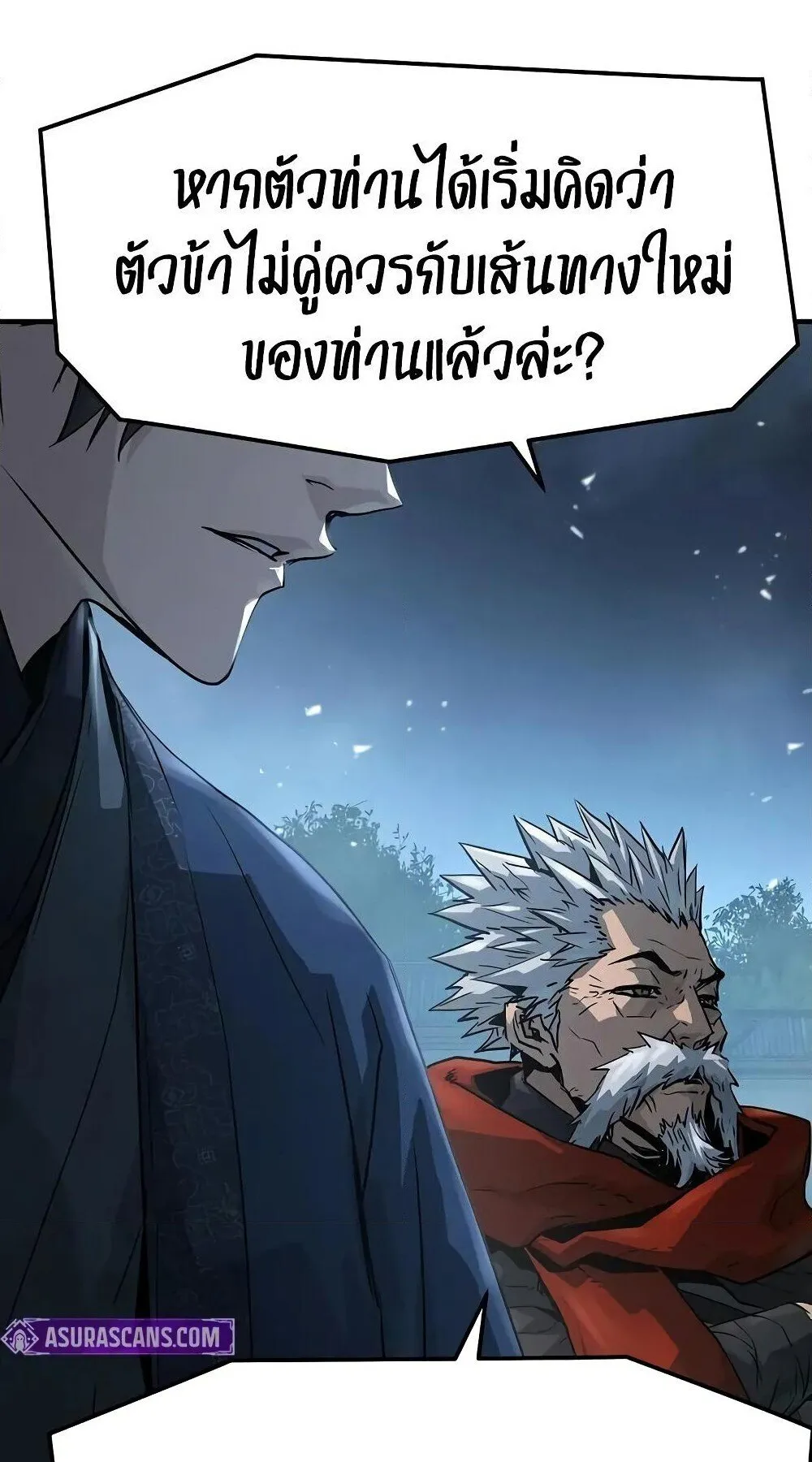 Absolute Regression ตอนที่ 61 หน้า 16