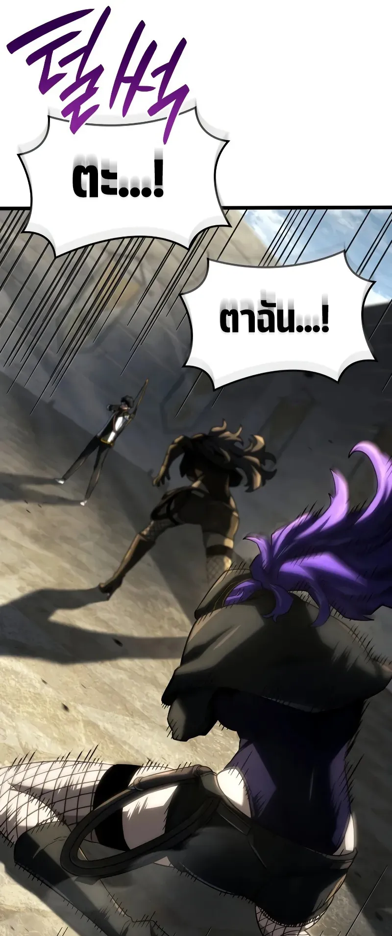 Revenge of the Iron-Blooded Sword Hound ตอนที่ 97 หน้า 91