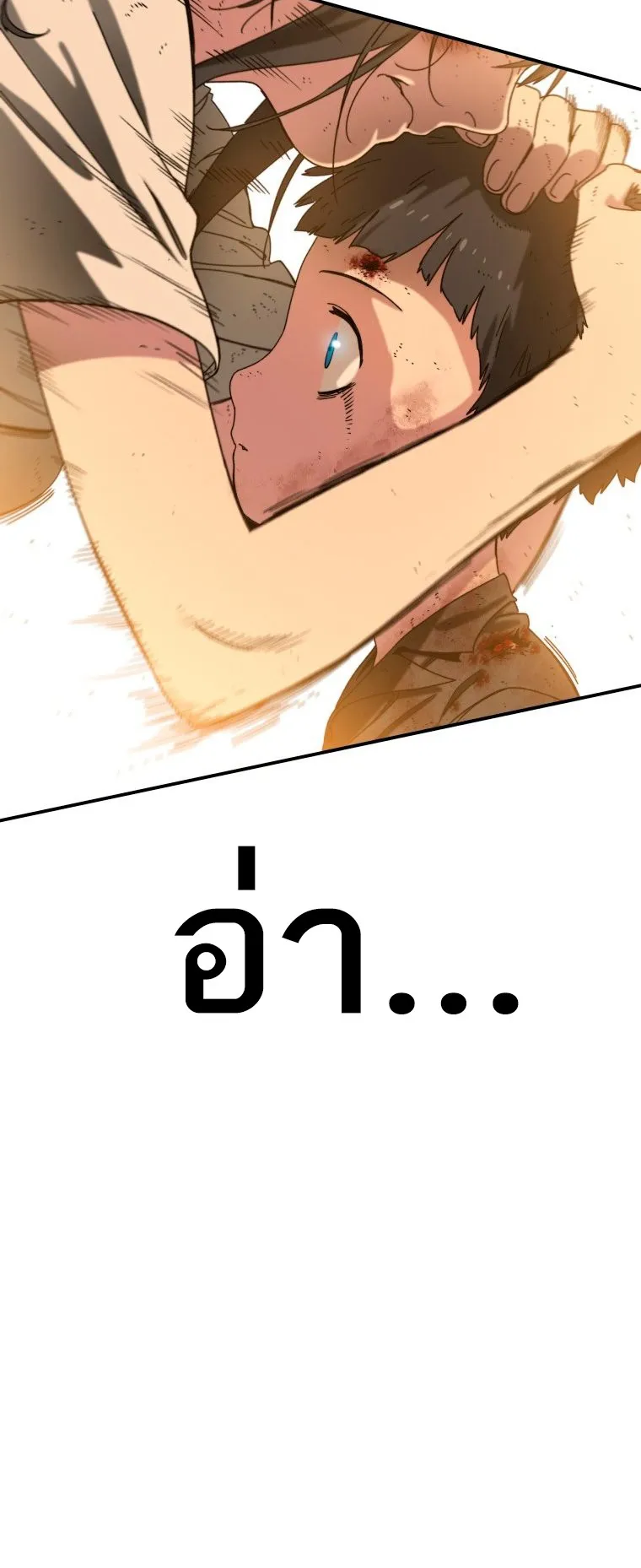Existence ตอนที่ 6 หน้า 60