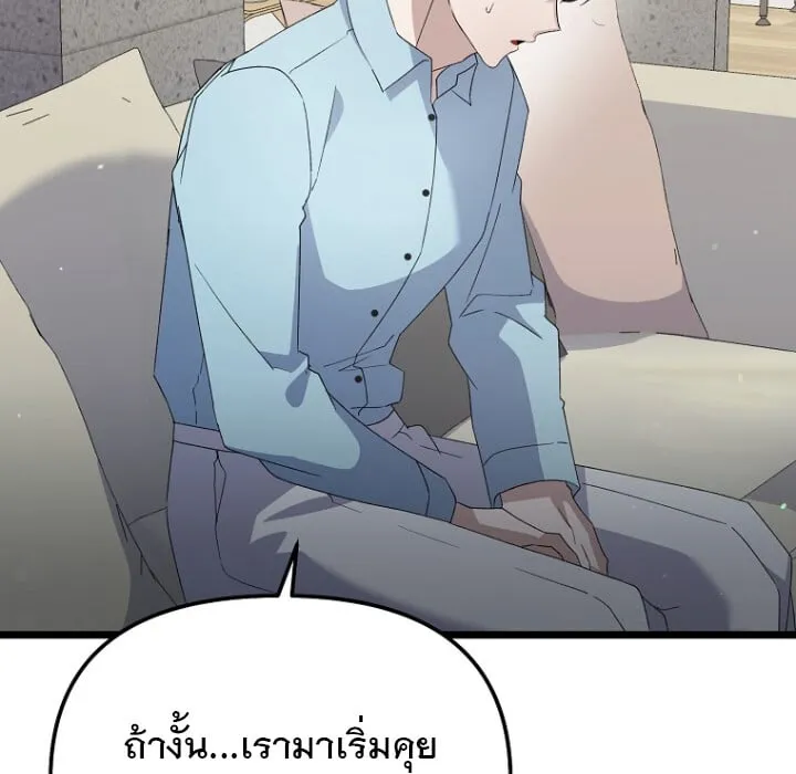 The Crazy Genius Composer Returns ตอนที่ 5 หน้า 16