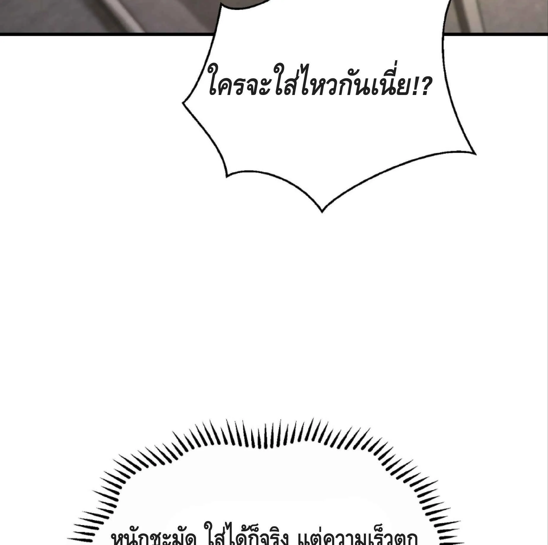 High Martial Arts: Sweeping Through Three Thousand ตอนที่ 16 หน้า 63