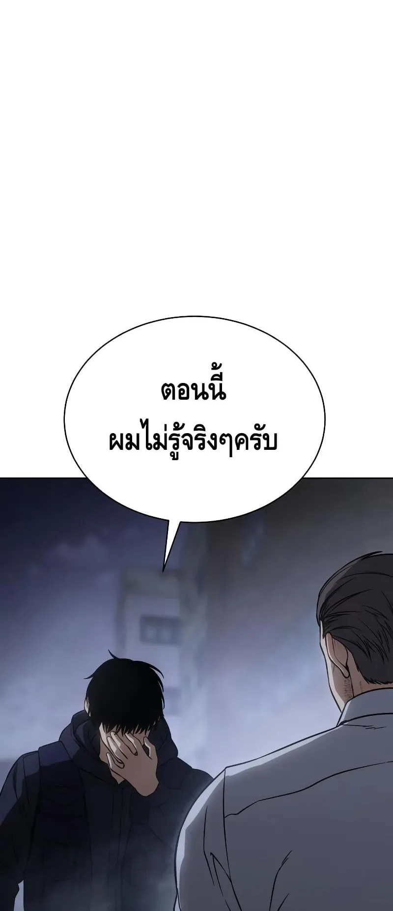 Baek XX ตอนที่ 16 หน้า 111