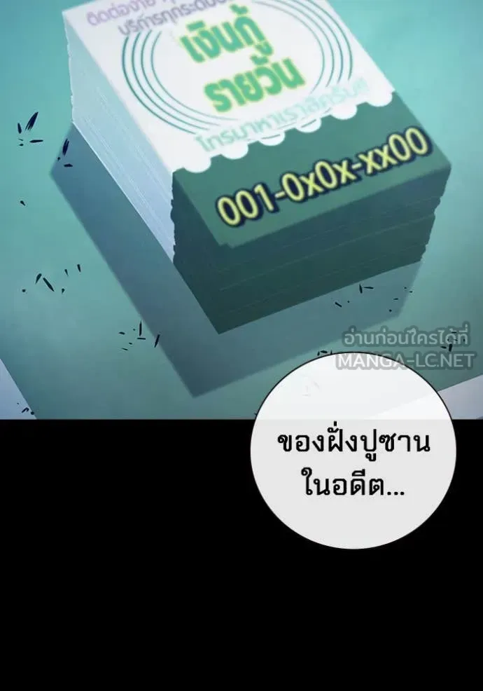 Juvenile Prison ตอนที่ 62 หน้า 5