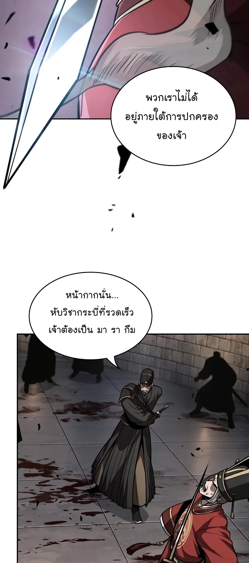 Nano Machine Chapter 215 หน้า 56
