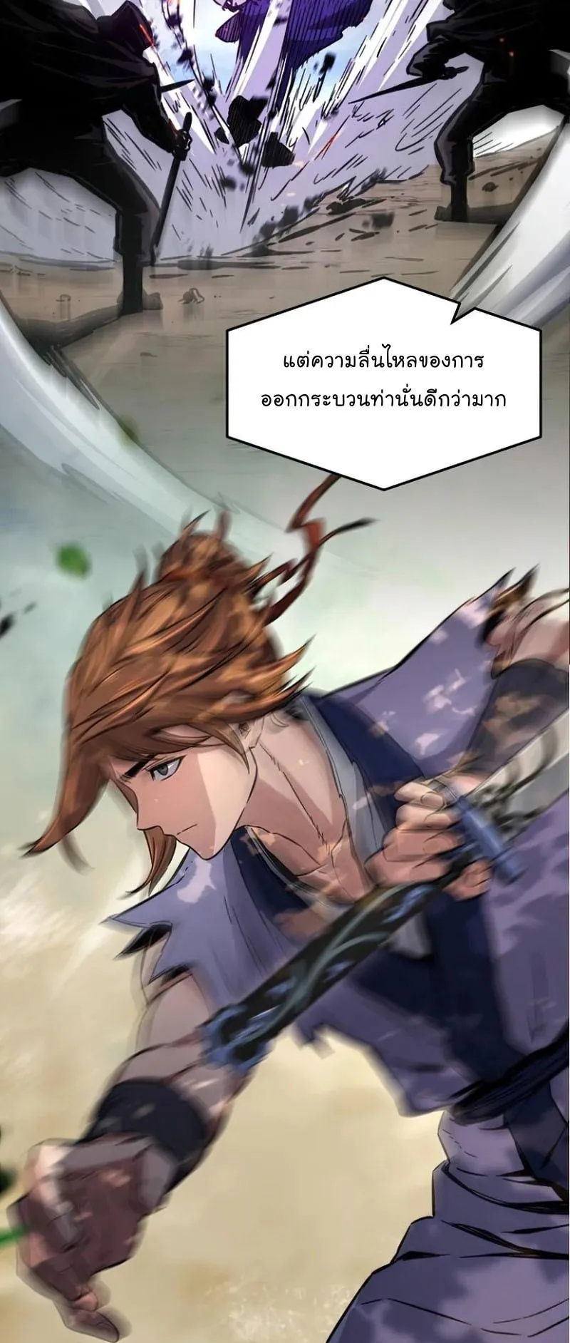 Absolute Sword Sense ตอนที่ 13 หน้า 63