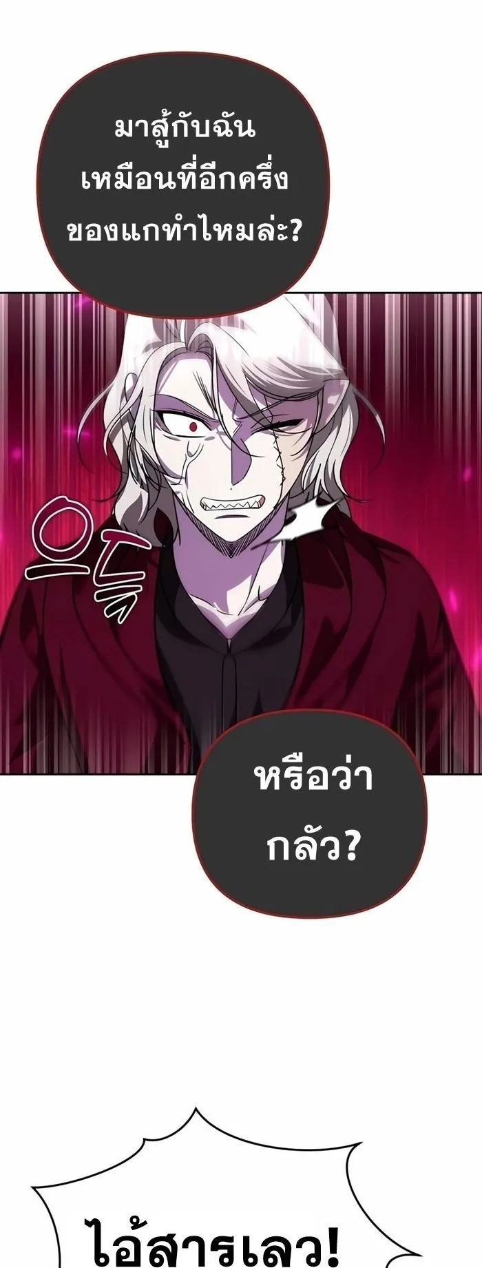Sovereign of the Infinite Clones ตอนที่ 20 หน้า 35