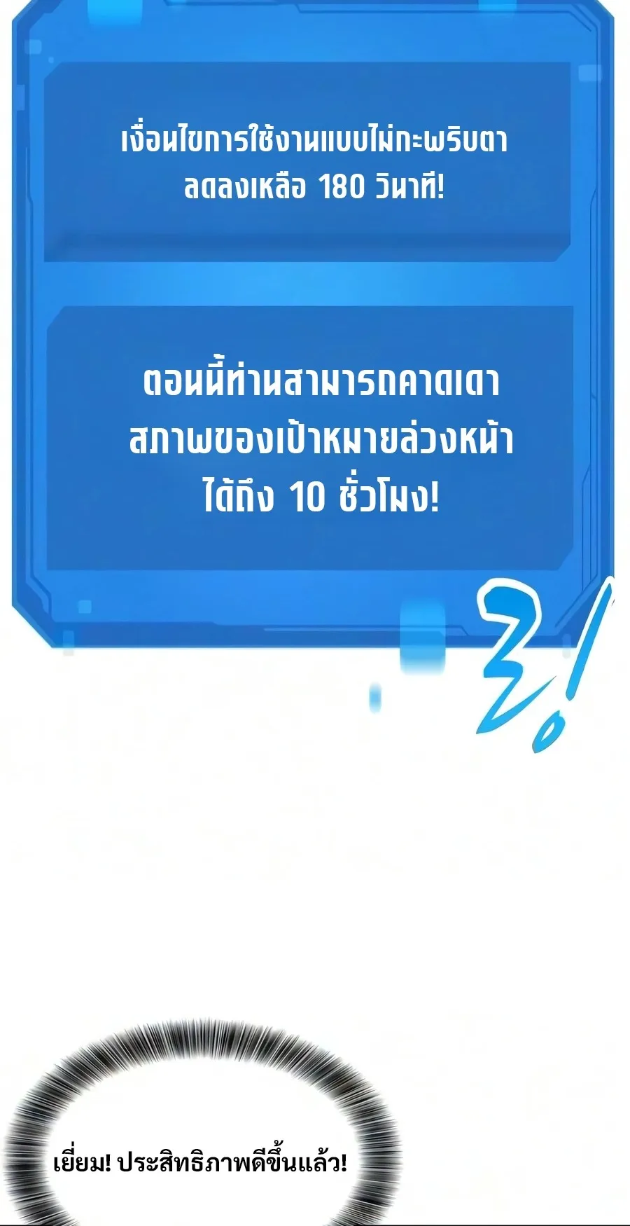 What a Bountiful Harvest, Demon Lord! ตอนที่ 69 หน้า 57
