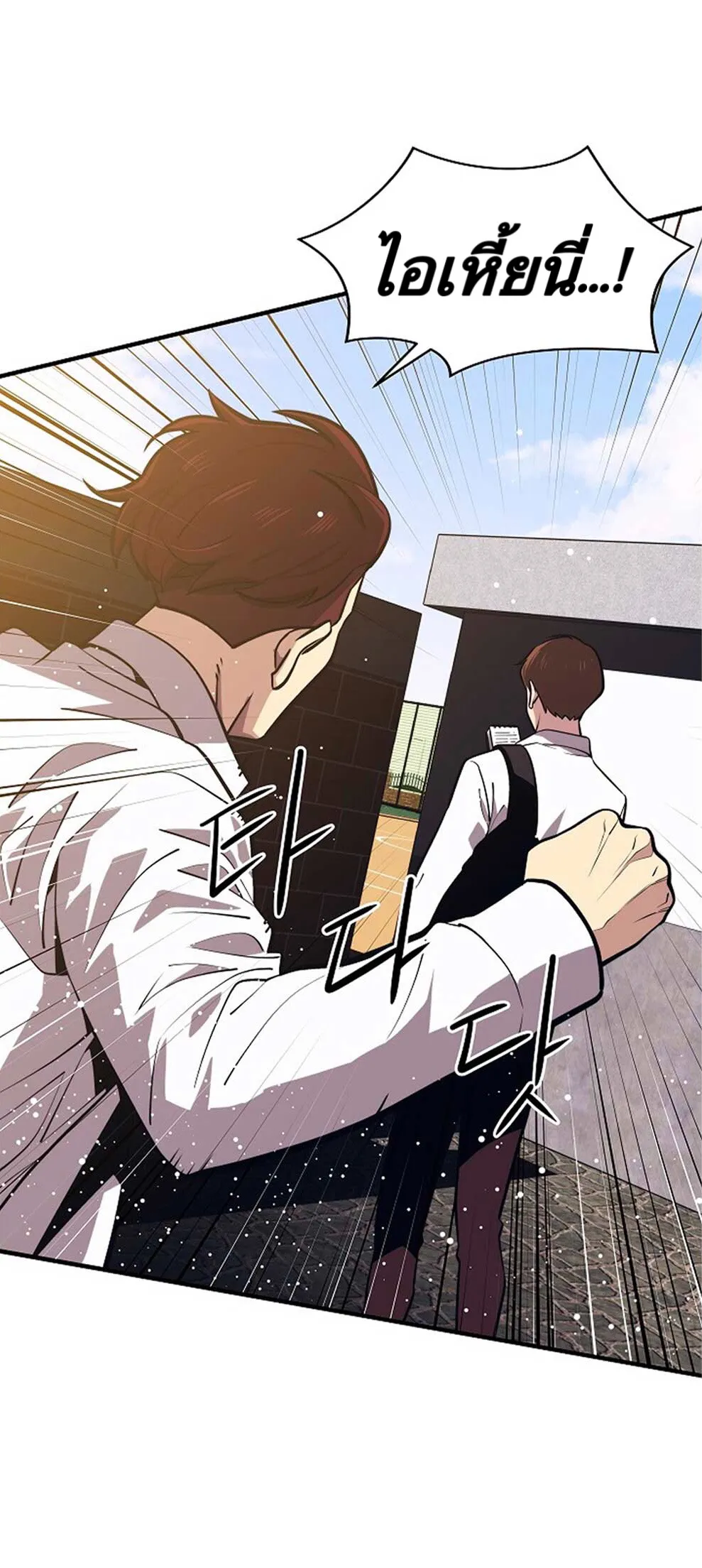 Seoul Station’s Necromancer ตอนที่ 1 หน้า 10