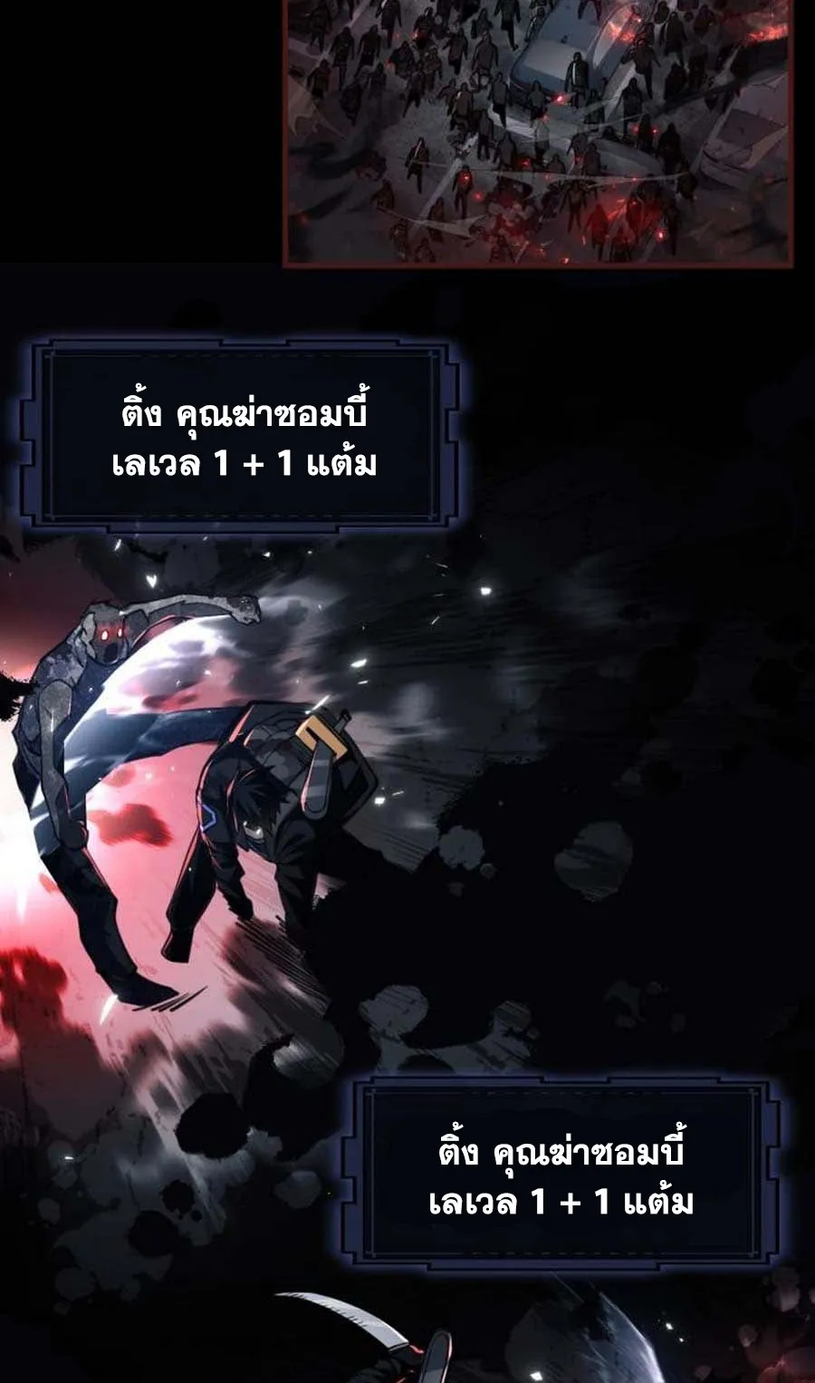 Doom Summoner ตอนที่ 5 หน้า 43