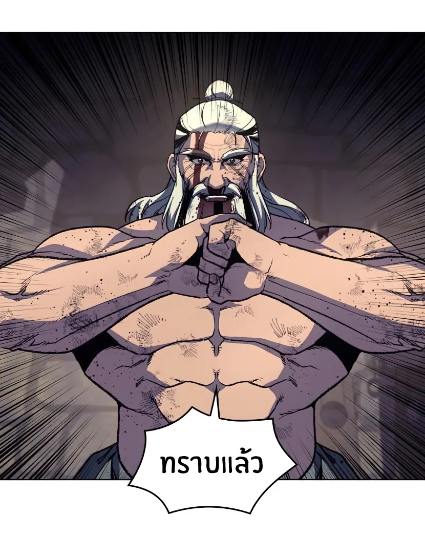 I Reincarnated As The Crazed Heir ตอนที่ 12 หน้า 121