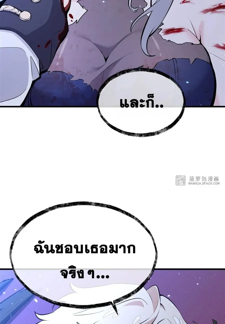 The Yellow-Haired Villain in Female Main Character’s Novel Wants Happiness ตอนที่ 10 หน้า 27