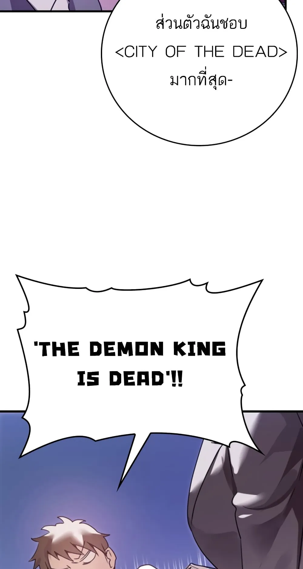 The Demon Prince Goes to the Academy ตอนที่ 1 หน้า 78