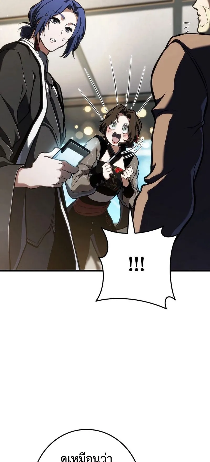 Reincarnator’s Stream ตอนที่ 11 หน้า 95