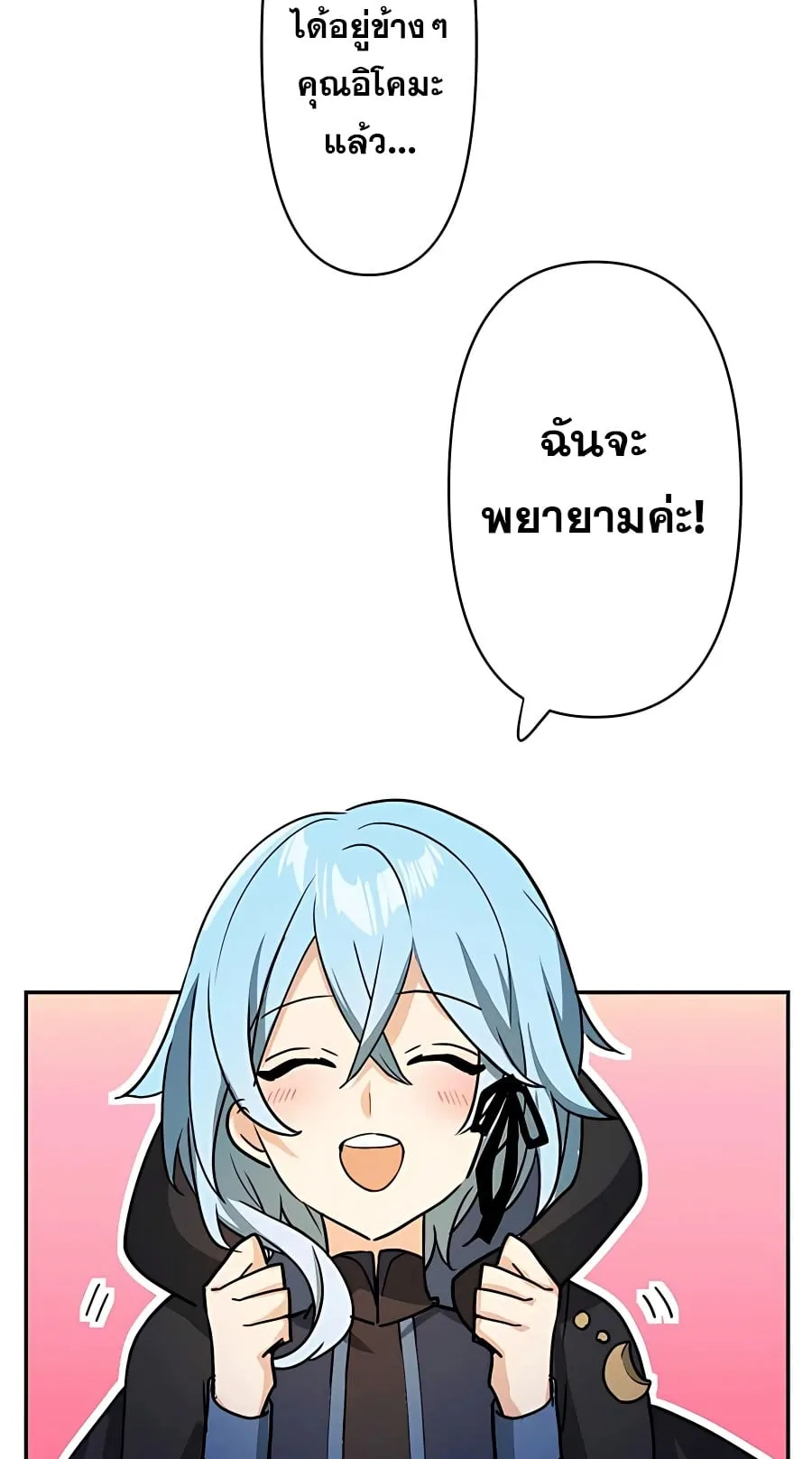 Hidden Class Gravity User ตอนที่ 15 หน้า 38