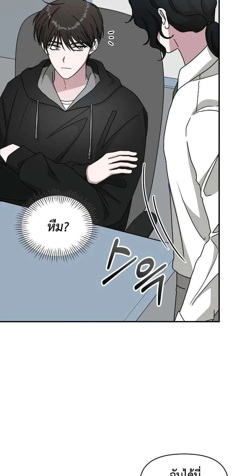 I Was Immediately Mistaken for a Monster Genius Actor ตอนที่ 20 หน้า 24