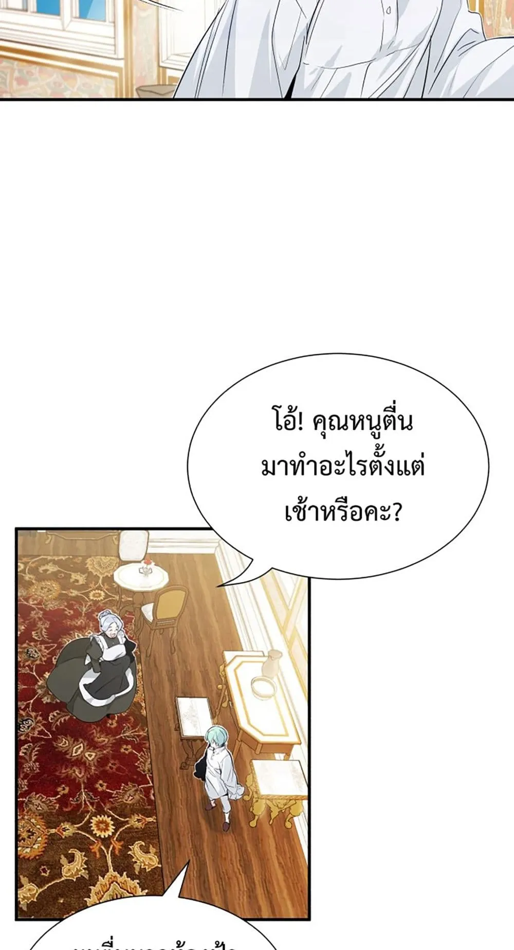 The Dark Magician Transmigrates After 66666 Years ตอนที่ 1 หน้า 31