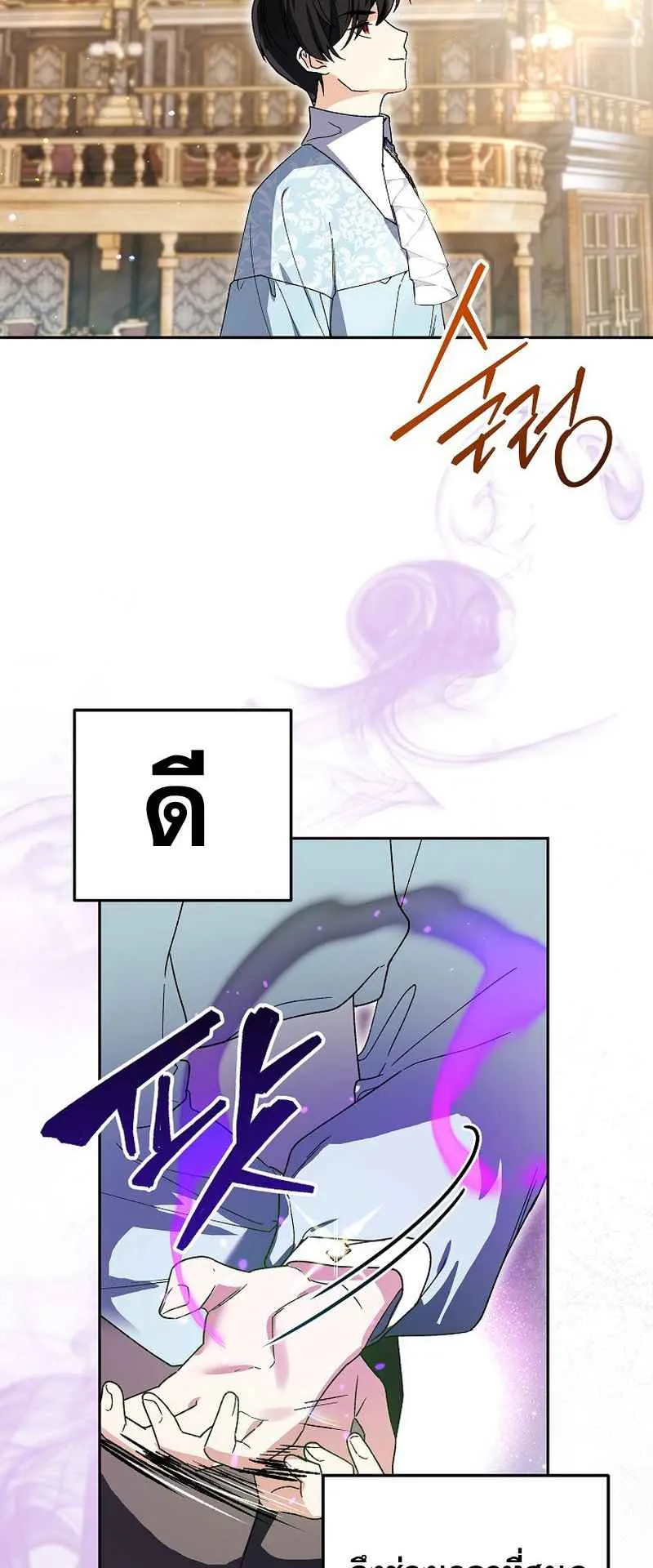 I Became the Genius Bastard of a Noble Dark Clan ตอนที่ 8 หน้า 46