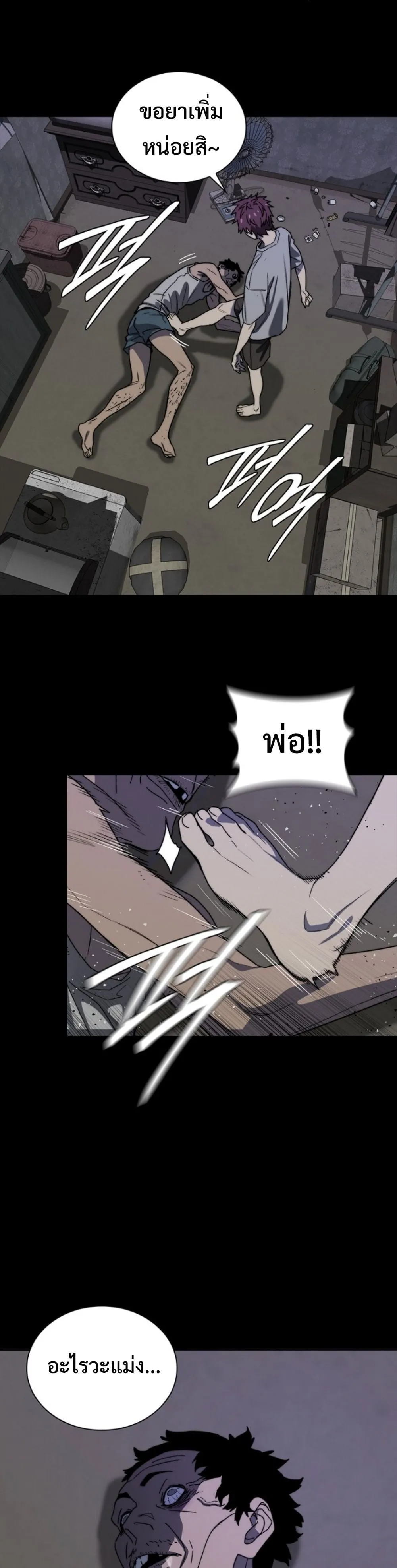The 18-Year Old Demon King ตอนที่ 8 หน้า 31