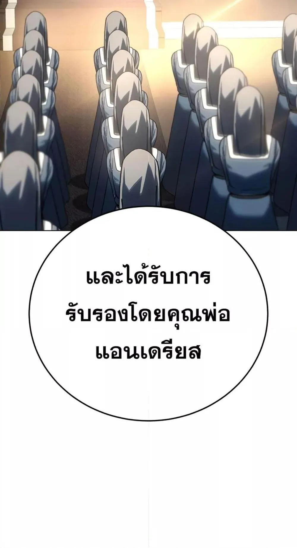 Star-Embracing Swordmaster ตอนที่ 42 หน้า 63