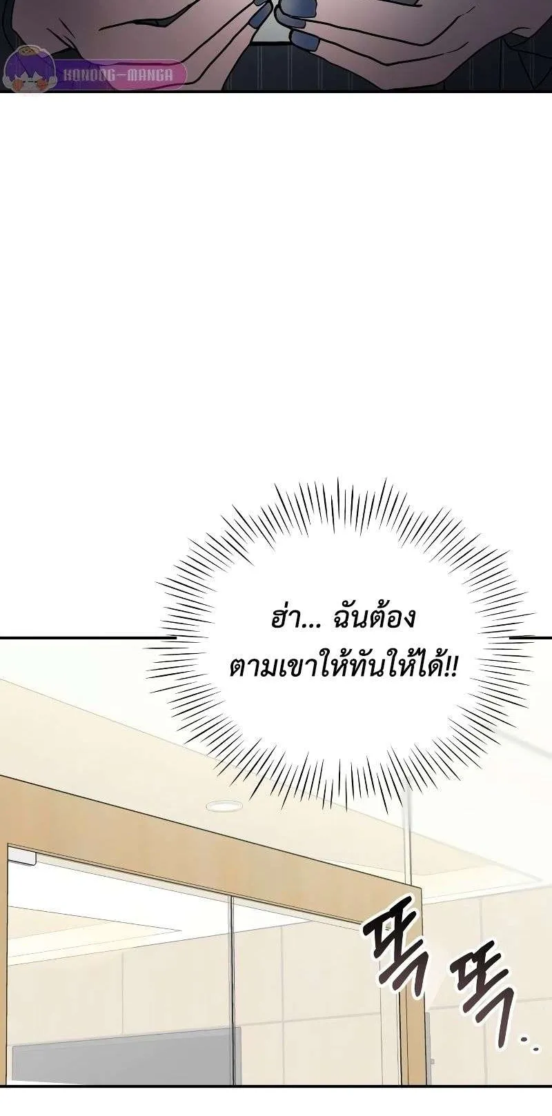 I Was Immediately Mistaken for a Monster Genius Actor ตอนที่ 9 หน้า 36