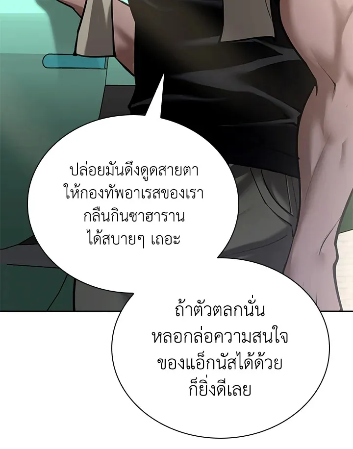 Overgeared ตอนที่ 275 หน้า 58