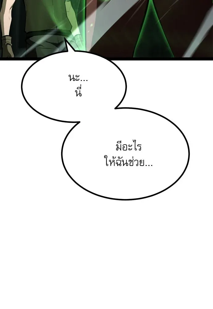 Level 999 Goblin ตอนที่ 5 หน้า 49
