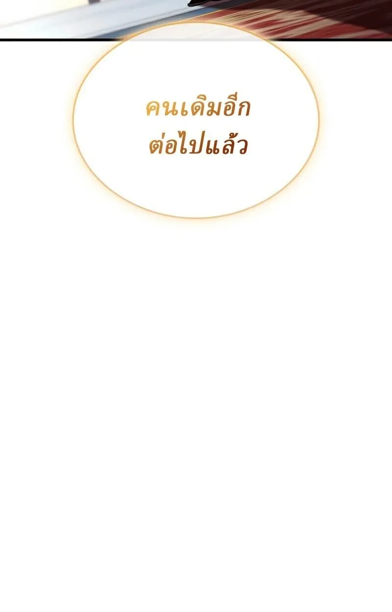 Rebirth of the Divine Demon ตอนที่ 13 หน้า 68