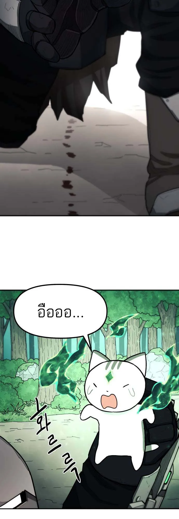 Just a Cat ตอนที่ 1 หน้า 65